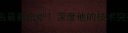 陈龙羽毛球积分排名最新出炉深度他的技术突破与积分获取秘籍