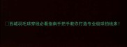 西城羽毛球穿线必看指南手把手教你打造专业级球拍线床
