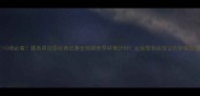 10场必看墨西哥足球经典比赛全回顾世界杯倒计时这些传奇战役让你秒懂蓝魔