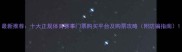 最新推荐十大正规体育赛事门票购买平台及购票攻略附防骗指南