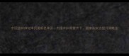 中国篮球归化球员最新名单及内援外归双管齐下国家队实力提升策略全