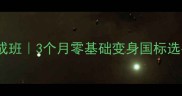重庆体校乒乓球速成班3个月零基础变身国标选手附训练全攻略