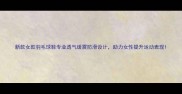 新款女款羽毛球鞋专业透气缓震防滑设计助力女性提升运动表现