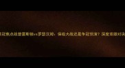 英冠焦点战普雷斯顿vs罗瑟汉姆保级大战还是争冠预演深度双雄对决