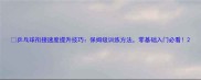 乒乓球衔接速度提升技巧保姆级训练方法零基础入门必看