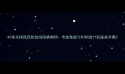 AC米兰球员同款运动短裤测评专业性能与时尚设计的完美平衡