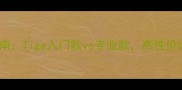 乒乓球板选购指南Tiga入门款vs专业款高性价比到底怎么选
