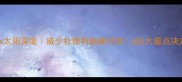 雷霆vs太阳深度威少杜德利巅峰对决这5大看点决定胜负